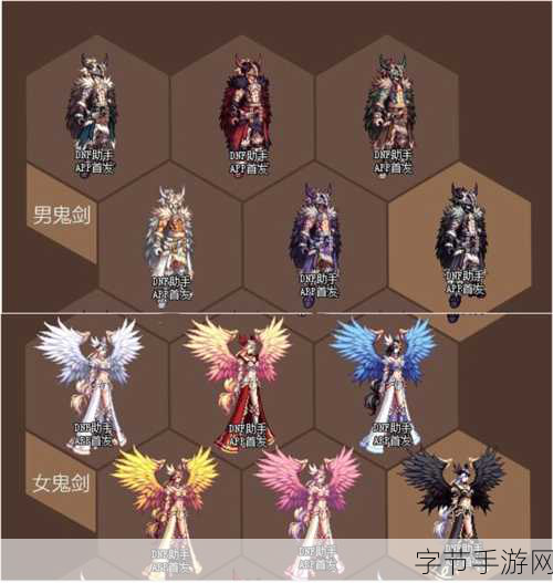 探索 DNF 婚房满属性的奇妙布置😜