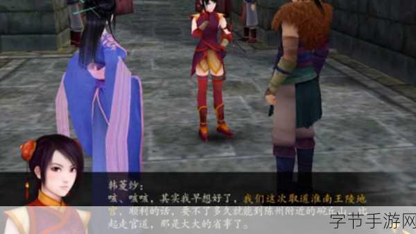 仙剑奇侠传四重制版：仙剑奇侠传四重制版：踏梦而行的神秘旅程