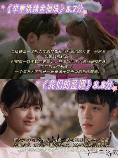一边吃着一面膜下奶韩剧:边享美食边追剧,轻松下奶的韩剧推荐