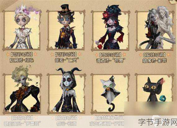 探索第五人格 2024 投票返场皮肤的神秘世界🎮