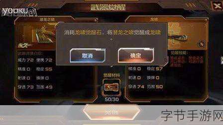 CF 手游龙啸觉醒石秘籍大公开😜