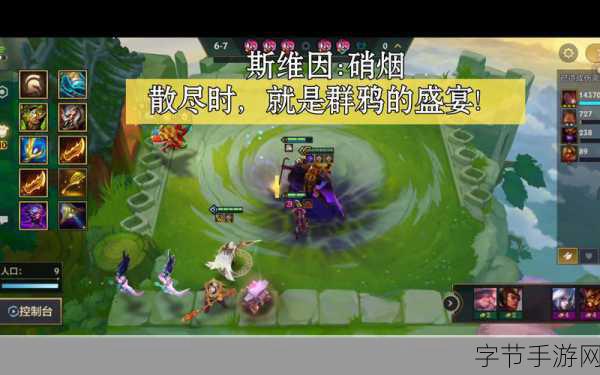 金铲铲之战，斯维因出装大揭秘🎮