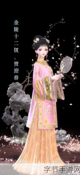 闪耀暖暖与红楼梦的梦幻联动大揭秘🎇