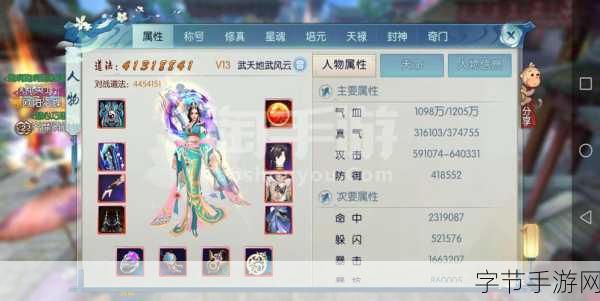 诛仙手游真仙符获取全攻略，解锁你的超凡战力！