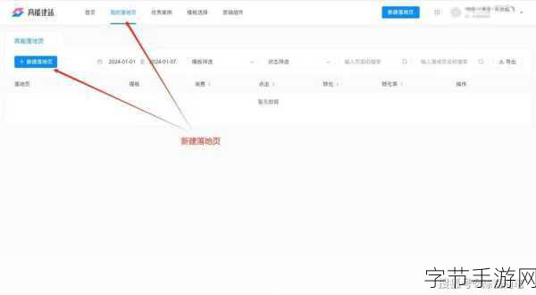 b站推广网站入口2024的推广形式:2024年B站推广新形式:多元化内容引流攻略全解析