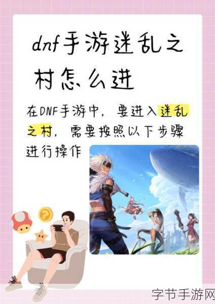 DNF稀有卡片获取攻略,解锁地图宝藏的秘籍