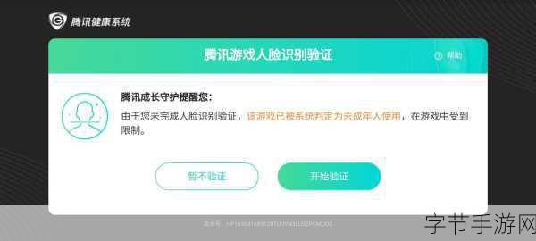 王者一般怎么样会触发人脸识别呢:王者荣耀中人脸识别触发的具体情况和条件分析