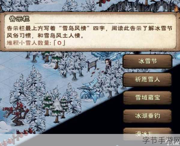 烟雨江湖堆雪人道具全攻略,轻松获取,欢乐堆雪