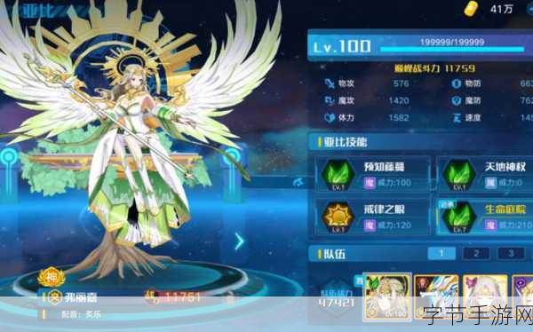 奥拉星手游弗丽嘉阵容搭配全攻略
