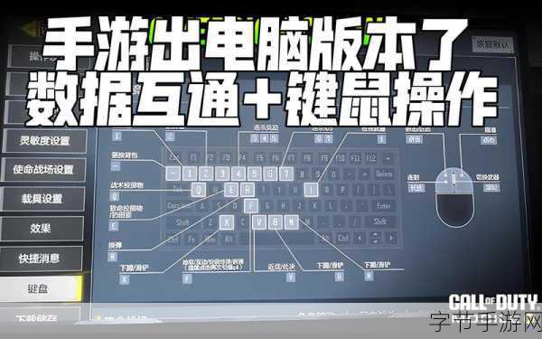 使命召唤手游，揭秘数据缓存寻找玩法全攻略