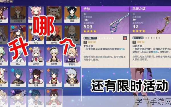 原神风花之颂，实战评测与角色搭配全解析