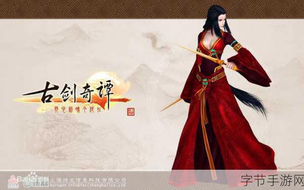 古剑奇谭，琴心剑魄今何在——探寻仙侠世界的奇幻之旅