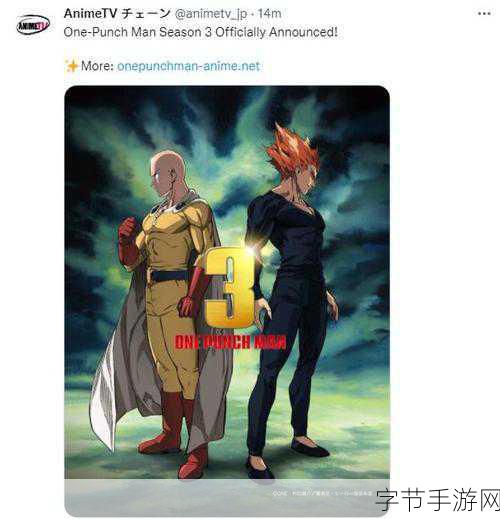 一拳超人第三季上映时间:《一拳超人》第三季正式上映时间及相关信息大揭秘!