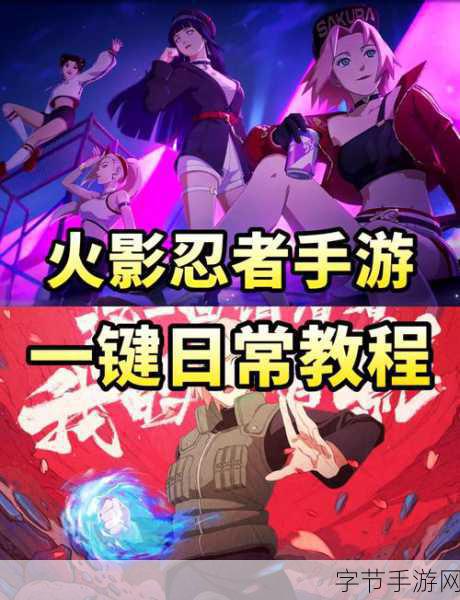 火影忍者手游,高级招募省金币秘籍大公开