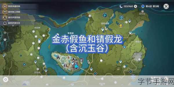 原神金龙钓鱼点：探索原神全新金龙钓鱼点的最佳攻略与技巧分享