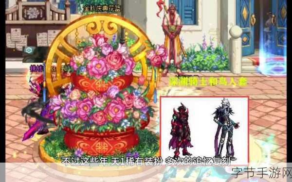 DNF金秋花篮装扮凭证获取全攻略