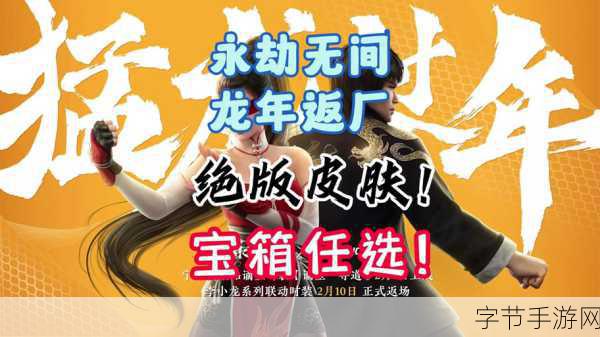 永劫无间,雪人与镇魔杵,哪个更值得换?