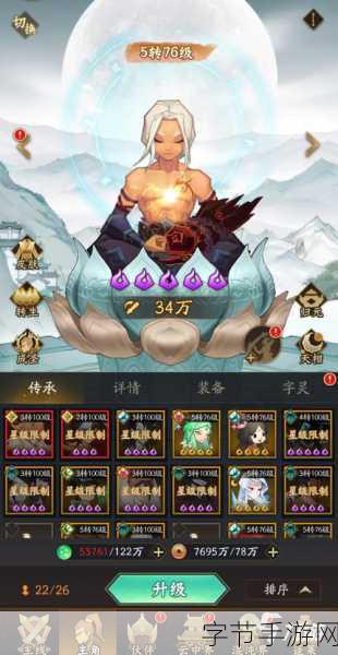 神仙道3试炼之境先攻全攻略,解锁高效通关秘籍