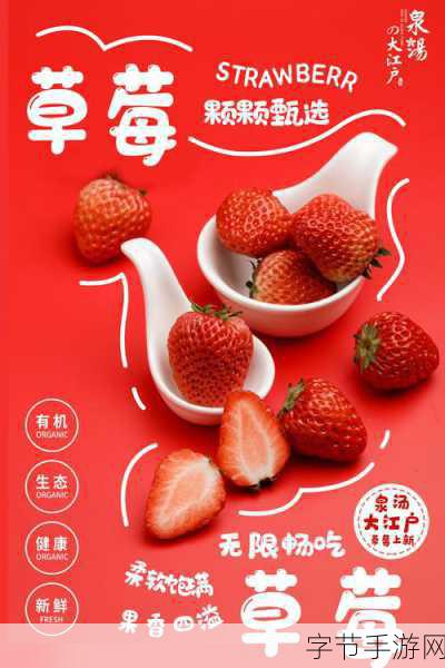 草莓视频无限次数播放污:畅享草莓视频无限次播放,尽情体验精彩内容!