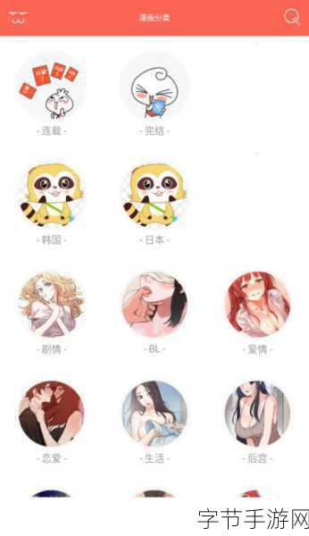 污污app下载：污污app下载：尽情探索无限创意与乐趣的全新平台