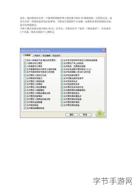 暗黑破坏神2玩家必看，ATMA修改器装备导入全攻略