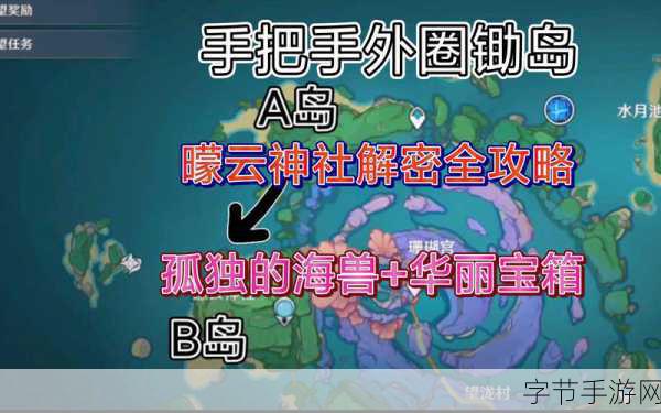 原神海祗之尾任务通关秘籍，详尽攻略与技巧大放送