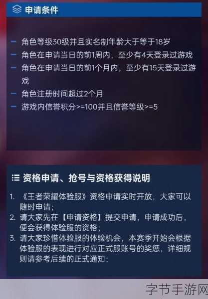 王者荣耀体验服资源包升级失败了：王者荣耀体验服资源包升级失败的原因与解决方案解析