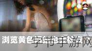 18半夜免费观看网站