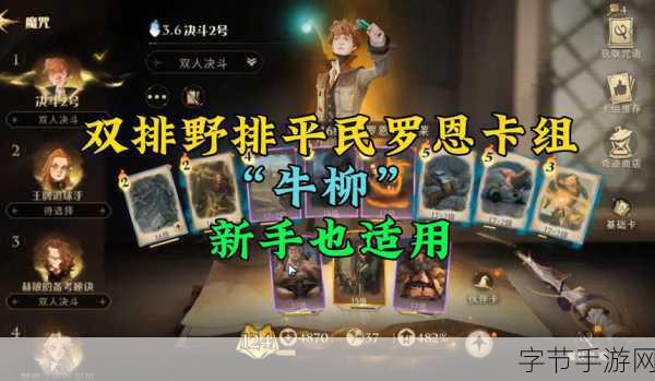 哈利波特魔法觉醒，哈利回响卡组的绝妙搭配秘籍