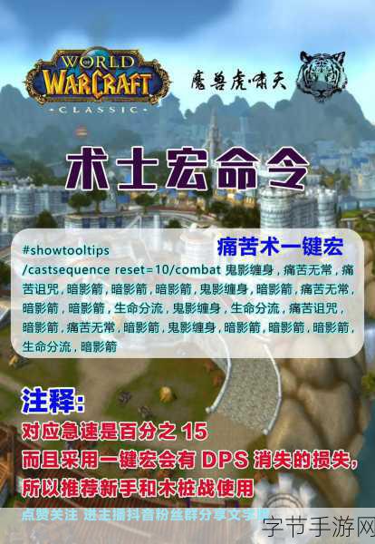 巫妖王之怒惩戒骑一键宏：全面提升巫妖王之怒惩戒骑一键宏的使用技巧与优化建议