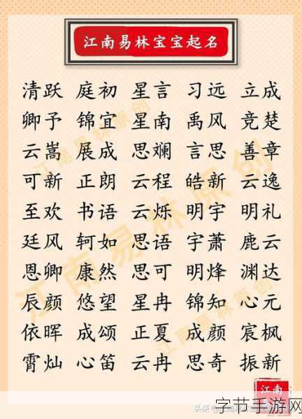 うい名字印象:探索うい名字背后的故事与文化魅力之旅