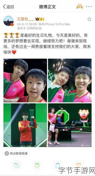 王楚钦取关孙颖莎微博后又互关了:王楚钦与孙颖莎微博互相关注,关系再度升温引发热议