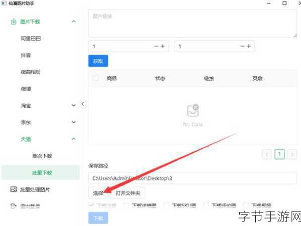 よう下载：轻松获取资源：拓展下载技巧与实用指南