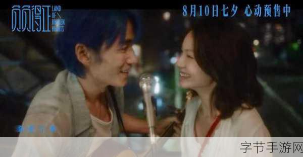 星空无极限MV国产剧：星空无极限：追寻梦想与勇气的旅程