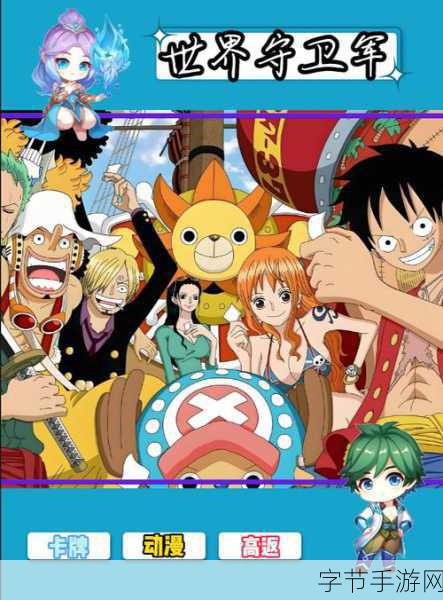 卡一卡二：畅游卡牌世界，开启无限可能的冒险之旅