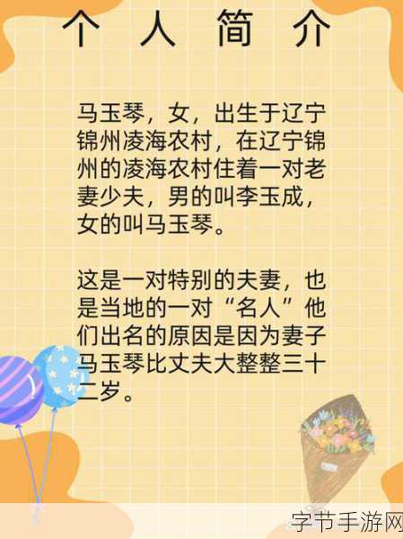 马玉琴35亿从哪里来的：马玉琴35亿资金来源揭秘：背后的故事与真相分析