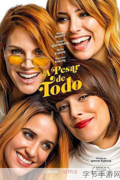 羞羞观看  免费入口：探索羞羞观看的免费入口，畅享无限精彩内容！