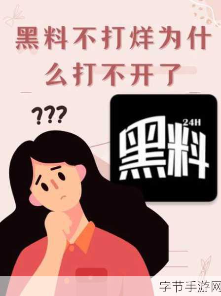 黑料不打烊蘑菇访问安全:黑料不打烊:探秘蘑菇的安全访问新方法
