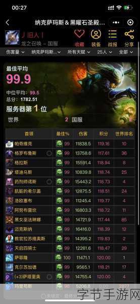 怀旧服邪DK 武器速度