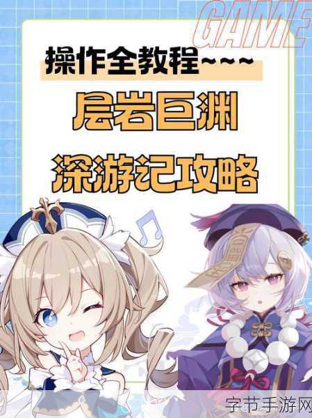 原神岩尊像碎片寻觅之旅，解锁古老遗迹的钥匙