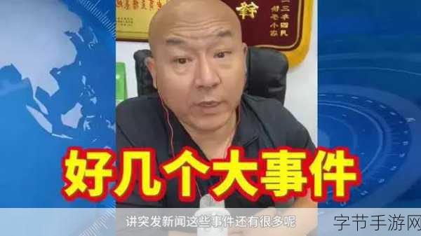 911爆料吃瓜黑料在线heiliao：揭秘911事件背后的惊人内幕与黑料真相！