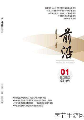九一精品视频：九一精品视频：探索前沿科技与生活的完美结合