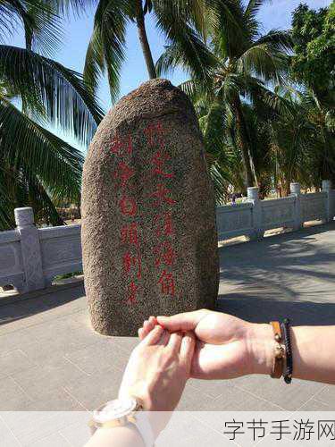 海角入口：“拓展海角入口，迎接无限可能的新旅程”