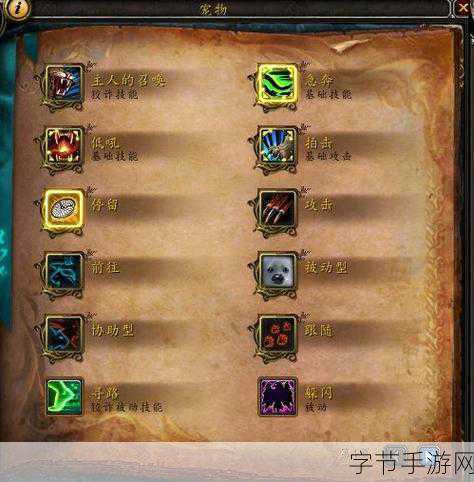 怀旧服猎人宝宝技能：怀旧服猎人宝宝技能全面解析与实用攻略