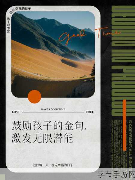 女生积积：“激发女性潜能，实现自我价值与梦想的精彩旅程”