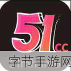 五一动漫破解版-51漫画破解版新版兑换码免费领取2024：2024五一畅享动漫福利：51漫画破解版兑换码免费领取指南