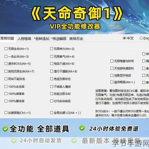 探索天命奇御制药奥秘，配方大全全揭秘