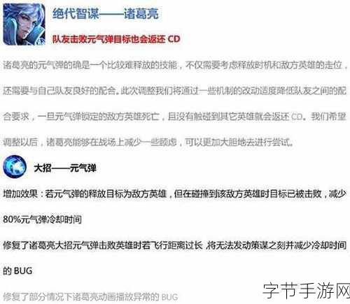 王者荣耀诸葛亮台词全解析,领略绝代智谋的风采