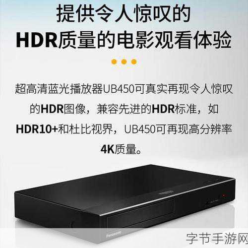 国产最好的高清播放机品牌：探寻国产最佳高清播放机品牌，享受极致视听体验