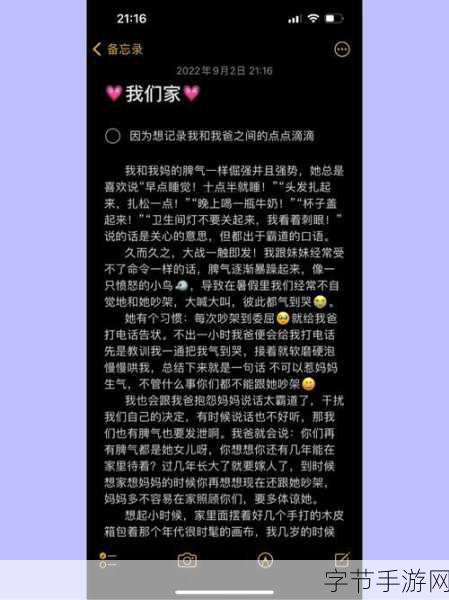 91精产三产区区别父女：深入探讨91精产三产区的父女关系和区别分析